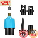 【送料無料】YUWENW バルブアダプター アダプター SUP カヤック用 インフレータブル エアポンプ 標準的 バルブ 漏れ防止 ポンプツール 5個