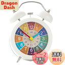 YYDS 置き時計 アナログ 大音量 オシャレ 静音 アラーム アナログ 知育時計 可愛い 子供 知育 ベル おしゃれ 子供 うるさい目覚まし時計 置き時計 学...