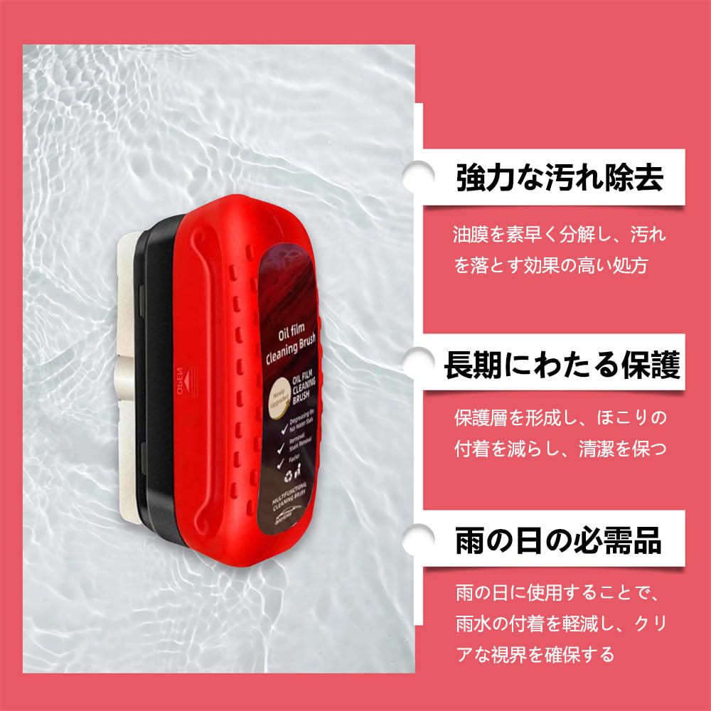 【送料無料】HYILUFEI 車油膜取りブラシ 自動車用ガラス油膜クリーナー 油膜取り ...