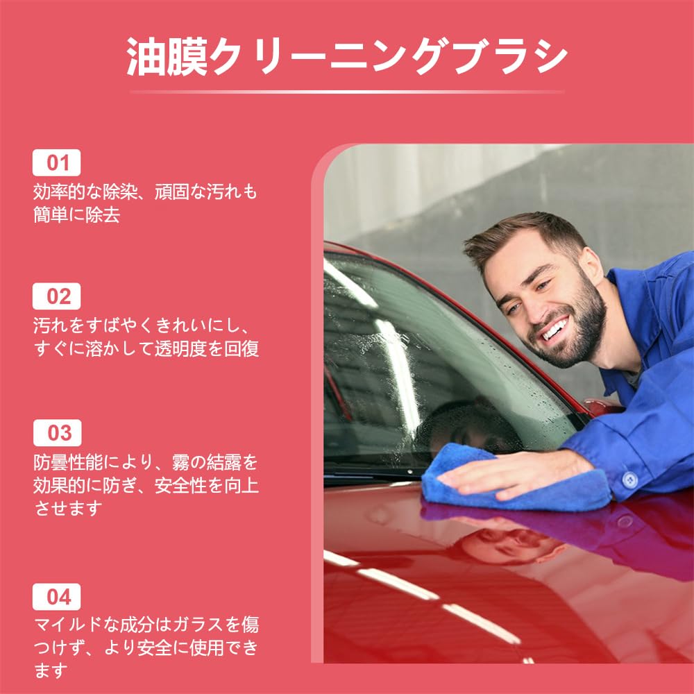 【送料無料】HYILUFEI 車油膜取りブラシ 自動車用ガラス油膜クリーナー 油膜取り ...