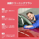 【送料無料】HYILUFEI 車油膜取りブラシ 自動車用ガラス油膜クリーナー 油膜取り ...