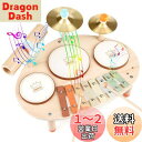 ドラムセット 子供 モンテッソーリ 玩具 楽器 おもちゃ 木琴 おもちゃ 木のおもちゃ 打楽器 赤ちゃん 玩具 1 2 3 4 5 歳誕生日プレゼント女の子 男...