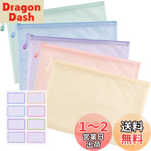 ESJNNK ジッパー式ファイル袋 5色セット A4 ジッパー付き袋 書類ケース 連絡袋 クリアファイル 小学生 ファイル袋 メッシュファイルバッグ ジッパーバッグ 書類整理 小物分類 学習用 仕事用 (A4) ESJNNK ジッパー式ファイル袋 5色セット A4 ジッパー付き袋 書類ケース 連絡袋 クリアファイル 小学生 ファイル袋 メッシュファイルバッグ ジッパーバッグ 書類整理 小物分類 学習用 仕事用 (A4)