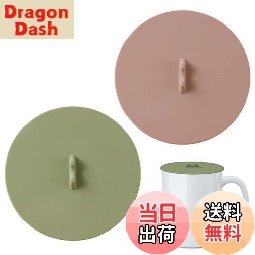 【送料無料】PAVIKEコップ蓋【2個入リ】カップカバー シリコンカップ蓋 マグカップ蓋 再利用可能、漏れ防止、防塵、通常のカップ、マグカップ、ビアマグ、コーヒーカップ、屋外および屋内用として使用