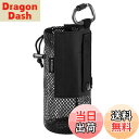 【送料無料】Bassdash(バスダッシュ) ボトルポーチ 折りたたみ MOLLE ドリンクホルダー 水筒ポーチ カラビナ付き (ブラック)
