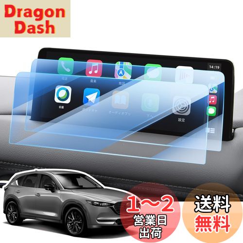 LANGBEAN マツダ CX-5 CX-8 ナビ保護フィルム 10.25インチ cx-8 ナビ フィルム CX-5/CX-8 専用アクセサリー PET製 コントロールディスプレイ モニター ナビ用保護フィルム 高感度タッチ 指紋防止 キズ防止 汚れ防止 貼付簡単 2枚入り LANGBEAN マツダ CX-5 CX-8 ナビ保護フィルム 10.25インチ cx-8 ナビ フィルム CX-5/CX-8 専用アクセサリー PET製 コントロールディスプレイ モニター ナビ用保護フィルム 高感度タッチ 指紋防止 キズ防止 汚れ防止 貼付簡単 2枚入り