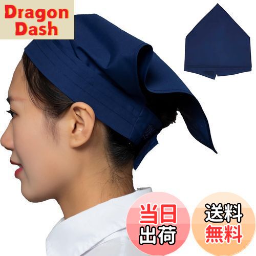 【送料無料】[BaraRose] 三角巾 三角巾 大人 おしゃれ 三角巾 大人 ゴム付き 男女兼用 マジックテープ付き 三角巾 料理 料理教室 掃除 美容室 業務用 家庭用 セレクション 吸汗 防塵 取り付け簡単 (1, ブルー)