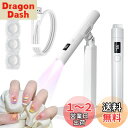 Geerow ネイルライト ペン型 UV LEDライト ジェルネイル ライト 2-in-1機能 ネイル硬化ライト 8s 高速硬化 スタンド付き 360°調整可能 45s/60s 2階段タイマー Type-C 充電式 手足両用 ミニ 小型 軽量 持ち運び便利 家庭/出張/旅行用