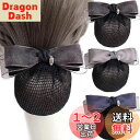 3個 セット シニヨン ネット バレッタ ネット付き おだんご ネット ヘアネット リボン お団子ネット 黒 ブラック 大きめ 髪ネット 髪留め ヘアアクセサリー レディース (ブラック、ブルー、グレー)