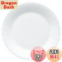 【送料無料】NARUMI(ナルミ) シルキーホワイト 17cmパンプレート ボーンチャイナ 9968-1527