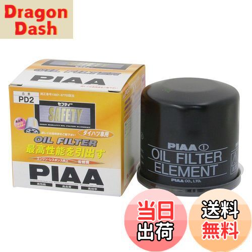 【送料無料】PIAA オイルフィルター オイルエレメント 《当社独自開発のスモールワイドプリーツ採用》 ..