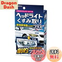 晴香堂(HARUKADO) カーオール 車用 洗車用品 ヘッドライト くすみ取り 80g 2070