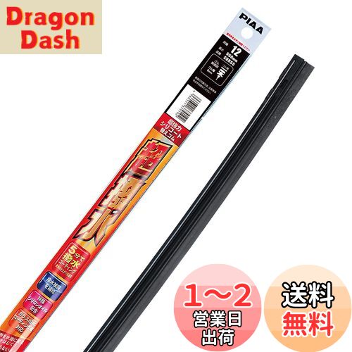 ̵PIAA(ԥ) 磻ѡ ؤ 550mm Ķϥꥳ ü쥷ꥳ󥴥 1 12 SUR55