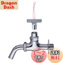 【送料無料】SANEI(サンエイ) 共用万能ホーム水栓 カギ式水栓 パイプ部回転式 呼び13 Y16J-13