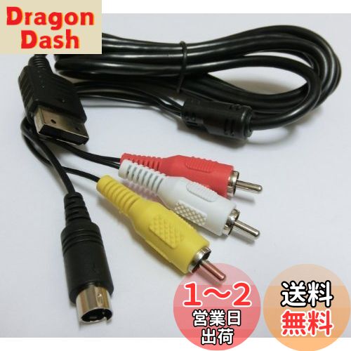 third-party ドリームキャスト用 S/AV ケーブル (約170センチ) third-party ドリームキャスト用 S/AV ケーブル (約170センチ)