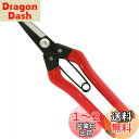 【送料無料】近与(KONYO) 永吉 青果鋏 210mm