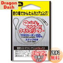 【送料無料】DUEL(デュエル) フロロライン 1号 クイックリーダー 1号 スナップ付き クリアー H2531