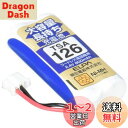 【送料無料】エルパ(ELPA) 大容量長持ち充電池 パナソニック 2.4V 800mAh ニッケル水素充電池 TSA-126