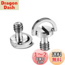 SMALLRIG 1/4インチネジ カメラ固定ネジ 2個セット 1/4インチノブ 1/4
