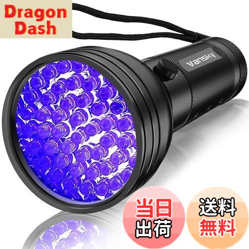 【送料無料】Vansky UV懐中電灯ブラックライト 51個のLED ペット尿検出器 犬/猫尿 乾いた染み トコジラ..