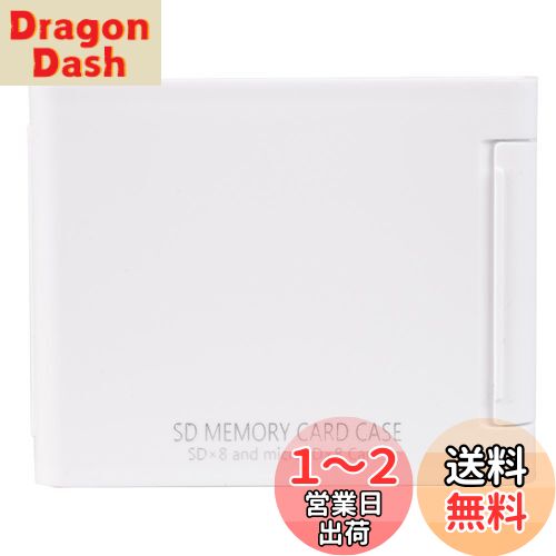 商品情報商品の説明商品紹介 プラスチック外装を採用した、ハードタイプのSD/microSDカードケースです。ハードタイプなので、衝撃からカードをしっかりと守ることができます。 内装部は帯電防止パッドを採用。静電気の発生を防ぎ、データの消去を防止します。 一つの収納部にSDカードとmicroSDを1枚ずつ収納できるように切り欠きを工夫していますので、最大各8枚収納することができます。 カラーバリエーションは豊富な5色をご用意。 ご注意（免責）＞必ずお読みください ※に関するお問い合わせはカスタマーサポートにご連絡ください。 ケンコー・トキナーお客様相談室【固定回線からは】0120-775-818【携帯電話・IP電話からは】03-6840-3389 ※通話料金はお客様負担。受付時間:月~金 9:15~17:30 (土日祝日、年末年始は定休) もしくは下記のURLの「お問い合わせフォーム」よりお問い合わせください。www.kenko-tokina.co.jp/address.html主な仕様 プラスチック外装を採用したハードタイプのSDカードケースbrSDカード/microSDカード両対応・同時収納可能br耐衝撃・帯電防止パッド採用br豊富なカラーバリエーションbr製造国:日本
