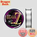 ダイワ(DAIWA) フロロライン モンスターブレイブZ 18lb. 160m ナチュラル