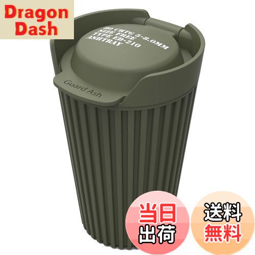 【送料無料】星光産業 車内用品 灰皿 EXEA(エクセア) ミリタリースタイル ガードアッシュ グリーン EN-5