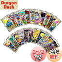 ドラゴンクエストX タロットカード