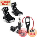 HSU gopro アクセサリー アダプター セット goproヘルメットマウント バイク2枚クイックリリースバックルマウント+2枚ネジ GoPro Hero1...