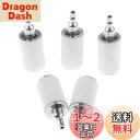 【送料無料】燃料フィルター 草刈機 刈払機 チェーンソー用 農機具 用部品 ガーデンツールパーツ エンジンスペアーパーツ 5個入り