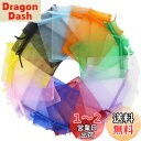 【送料無料】Fushing 100枚 オーガンジー巾着袋、ギフト、小物入れラッピング 10*12cm(10色)