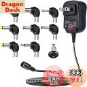 負極性 Punasi チャージャー 3V-12V 電圧調整 DCアダプター ユニバーサル 変換プラグ AC充電器 ACアダプター メデラ パンプ スピーカー LEDライト ルーター ケーブルセット (12w)コネクタの極性:インナーマイナス(ー)、アウタープラス(+)