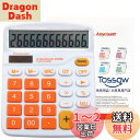 【送料無料】TOSSOW 電卓 12桁 ソーラー電卓 計算機 おしゃれ 抗菌 大型液晶 簿記用電卓  ...