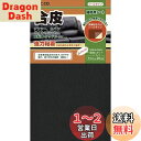 合皮補修シート 11cm×20cm 良く伸びるシールタイプ 日本製 (ブラック)(3)