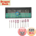 UID 【2.35mm軸】 40PCS セット ミニルーター/ルーター/リューター/ペンルーター用 ダイヤモンドビット & 軸付砥石 プロクソン(PROXXON) 標準マンドレルサイズ2.35mm軸径対応 NO.817