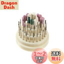 UID 【2.35mm軸】 48本 ミニルーター/ルーター/リューター用 研摩ビット/バーセット 高品質(ハイクオリティ)アクリル製 3段 48穴 2.35mm軸 先端ビット/バースタンドケース付き ダイヤモンドビット, 軸付砥石 NO.838