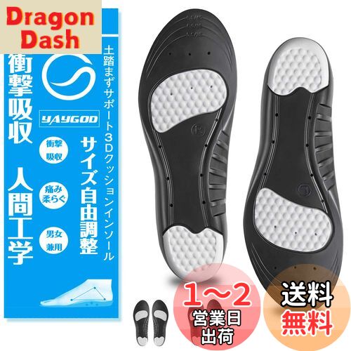 【送料無料】YAYGODインソール,【2足4枚】衝撃吸収 ゲルインソール スポーツ 立ち仕事 クッシ ...