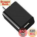 アルテマ 【PSE認証済】5V 2A USB充電器 ACアダプター コンパクト 超小型 2A急速充電 スマホ充電器 USBチャージャー 入力100V~240V対応 iPhone/iPad/Android等各種対応 黒