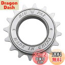 【送料無料】ZHIQIU 1速用16T自転車防錆フリーホイール (16T-シルバー)