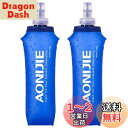 Azarxis ハイドレーション ボトル 折りたたみ水筒 TPU 水筒 携帯式ボトル ウォーターボトル ソフト フラスク 軽量 給水 ランニング マラソン 登山...
