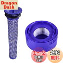 【送料無料】LICHIFIT Dyson V7 V8用プレフィルターとポストモーターフィルター 交換パーツ Dyson用アクセサリ 2個セット