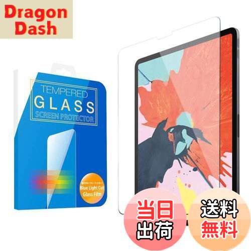 【送料無料】MS factory iPad Pro 12.9 第6/5/4/3世代 用 ガラス フィルム ブルーライト カット 90% 強化ガラス 保護フィルム iPadPro 12.9 2022 第6世代 2021 第5世代 2020 第4世代 2018 第3世代 対応 ガラスフィルム アイパッド プロ 90日 保証 FD-IPDPRO3-BLUE-AB