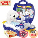 【送料無料】リンクス(Linx) なりきりごっこあそびセット わんわんトリマーセット 33.5×28×25.5cm