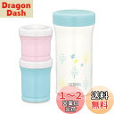 サーモス(THERMOS) まほうびんの離乳食ケース 130ml+90ml JBW-240 ブルー