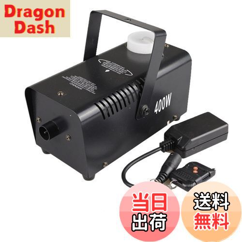 【送料無料】Sharelife ミニ400W フォグマシン 煙霧機 ポータブル 無線赤外線リモコン 付き ハロウィン/結婚式/ディスコ/クラブ/舞台用 煙の演出 W400