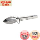 キャプテンスタッグ(CAPTAIN STAG) アウトドア BBQ トング 先の付かない ソロトング 18cm UG-3264