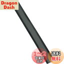 ボンフォーム(BONFORM) カーマット シートレールカバー ミニバン 2本入り フリーカット 簡単取付 フリーカット 75x3x9cm ブラック 6190-02