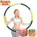 Shengshou フラフープ 磁石ヨガフーラ 大人用 組み立て式 重い フィットネス トレーニング ダイエット ウエスト くびれ引き締め 有酸素運動 直径約110CM