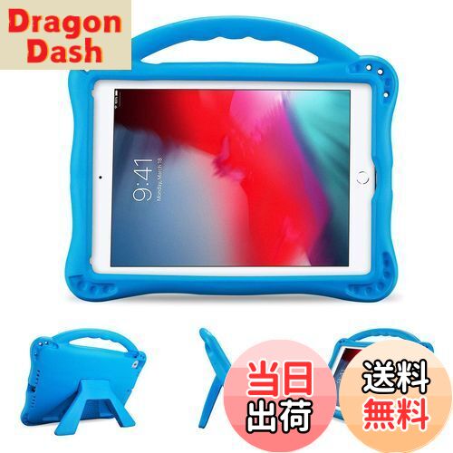 【送料無料】ProCase iPad 9.7" (旧型）キッズケース 、耐衝撃性 ハンドルとキックスタンド付き 軽量バンパーケース 対応機種： iPad 9.7" 6世代 (2018)/ 5世代 (2017)/ iPad Pro 9.7" (2016) / Air 1/ Air 2 -ブルー