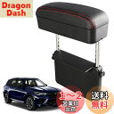 【CDEFG】TOYOTA Harrier RAV4 トヨタ ヤリスクロス TOYOTA ヤリス TOYOTA ハリアー 80系適用 汎用 車用アームレスト 対応 収納ボックス 肘掛けサポート コンソールボックス 高さ調節可能 アームレストサポート 多機能 小物入れ 疲労を軽減 本革調 隙間アームレスト 大容